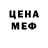 Alpha-PVP Соль Bu benim