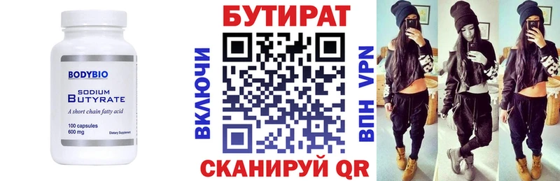цена наркотик  blacksprut вход  БУТИРАТ вода  Менделеевск 