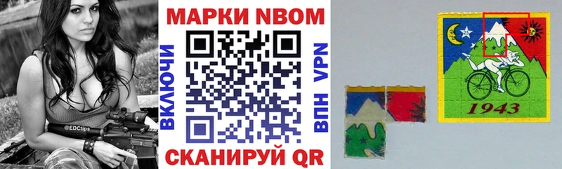 Марки N-bome 1500мкг  Менделеевск 